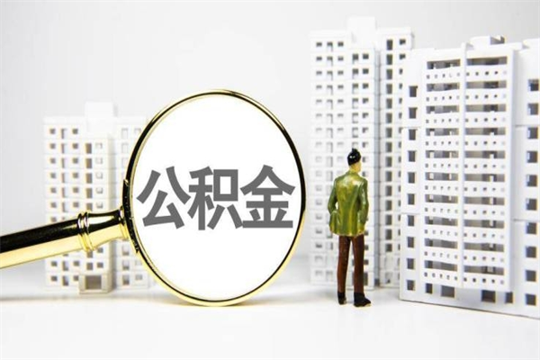 防城港封存6个月没有离职证明（公积金封存6年,没离职证明）