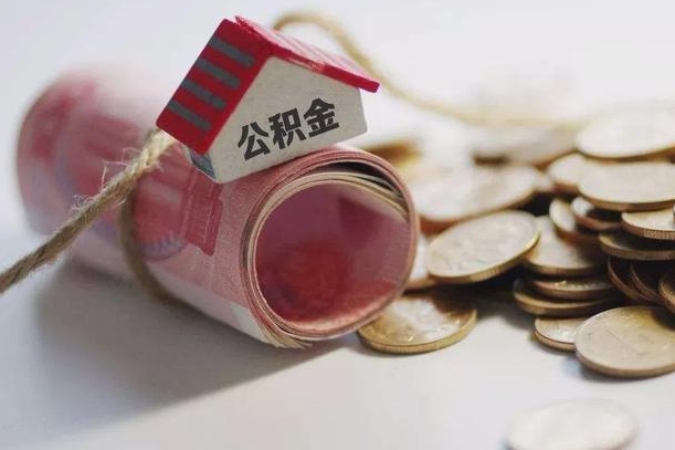 防城港自己辞职提公积金怎么提（自己辞职怎么提取公积金）