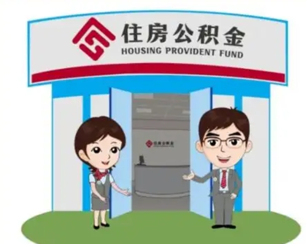 防城港保定怎么取公积金（保定住房公积金怎么取）